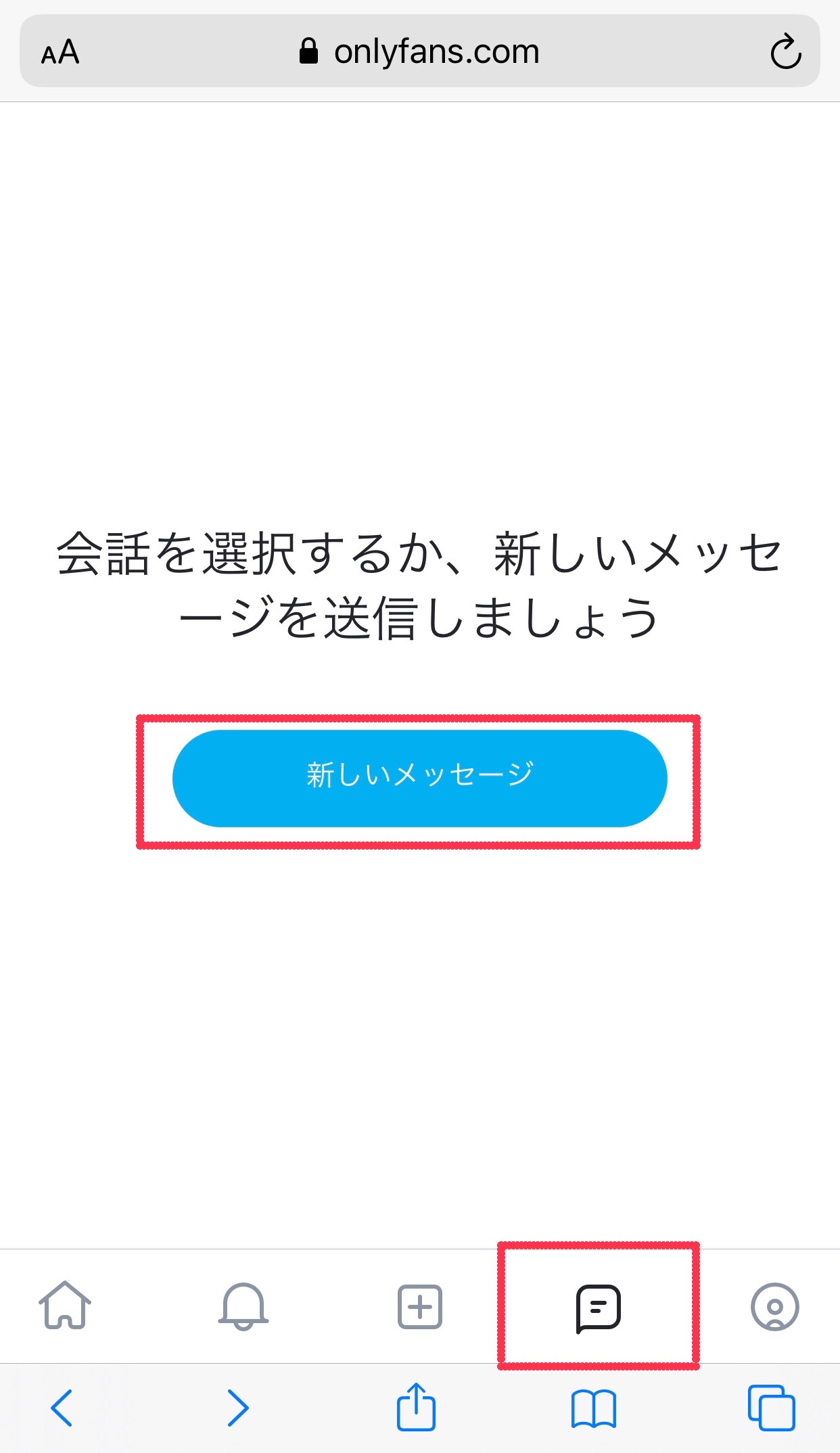 オンリーファンズの使い方