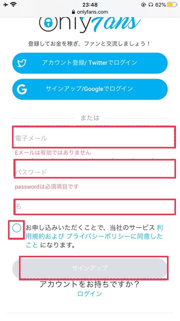 【図解】「OnlyFans(オンリーファンズ)の登録方法」とは【2020年版】