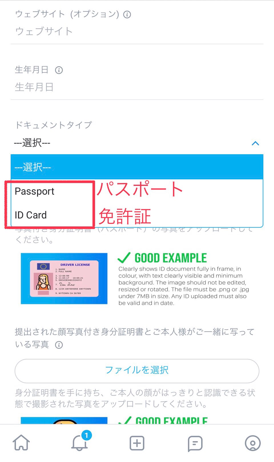 オンリーファンズの使い方