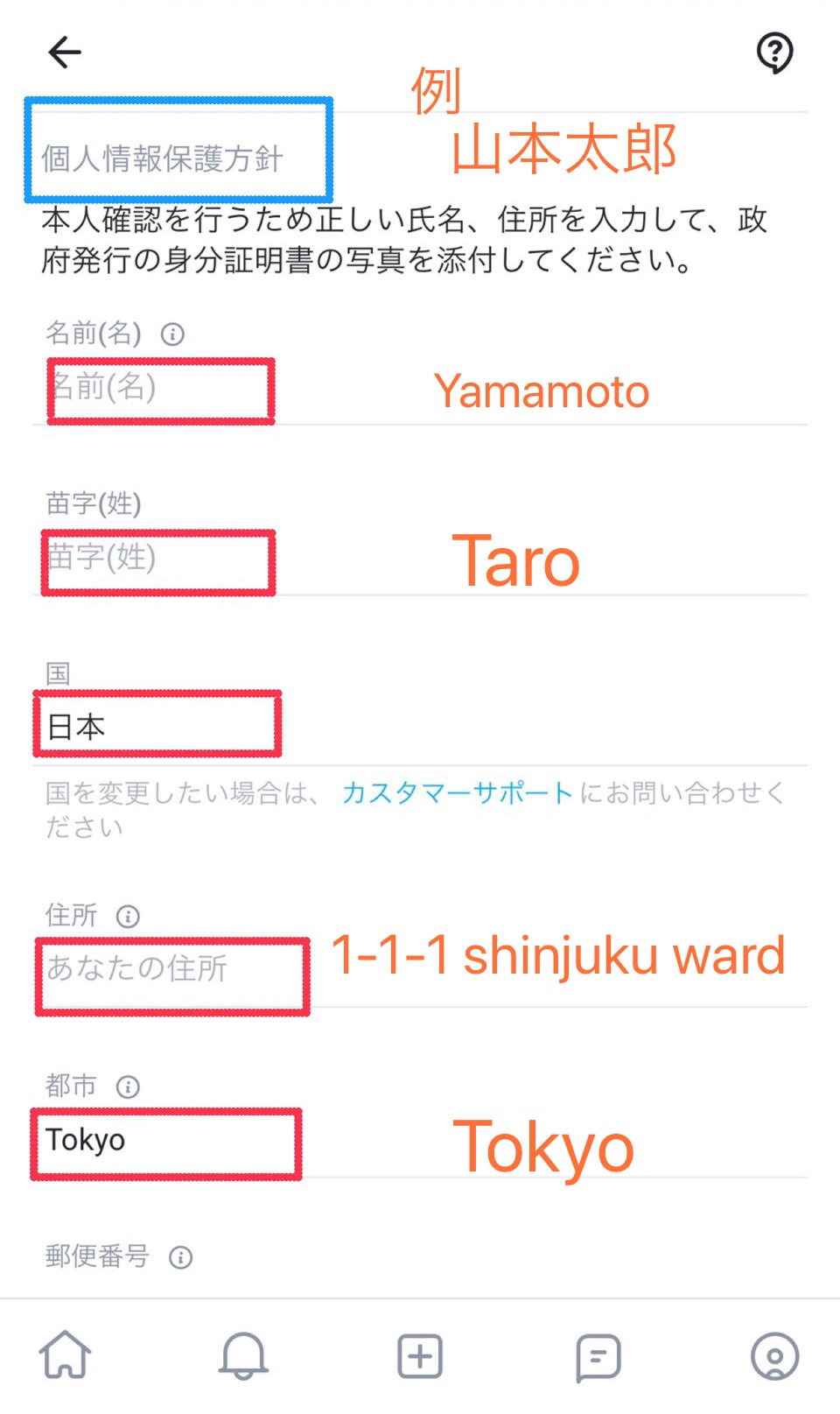 オンリーファンズの使い方