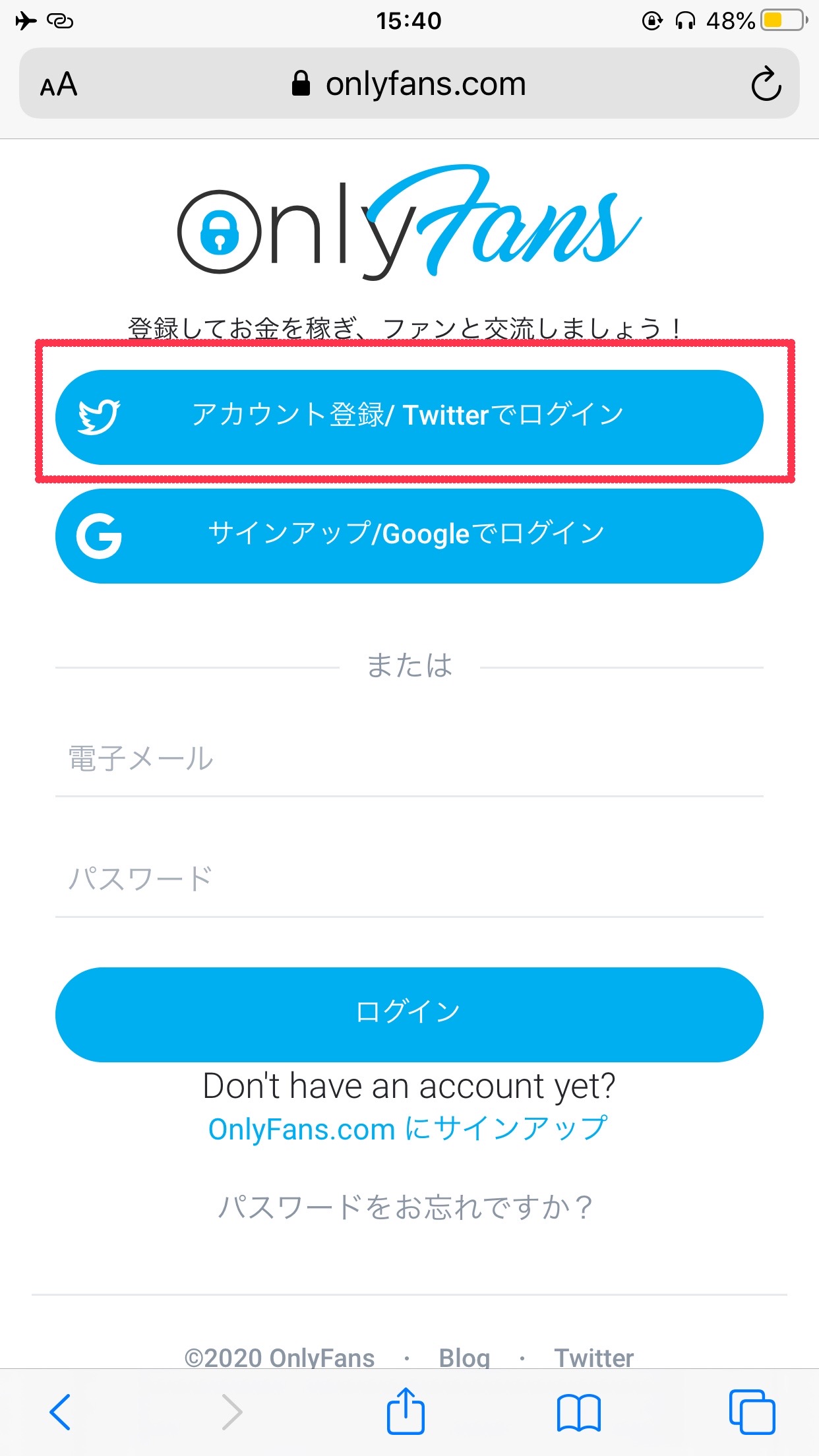 オンリーファンズの使い方