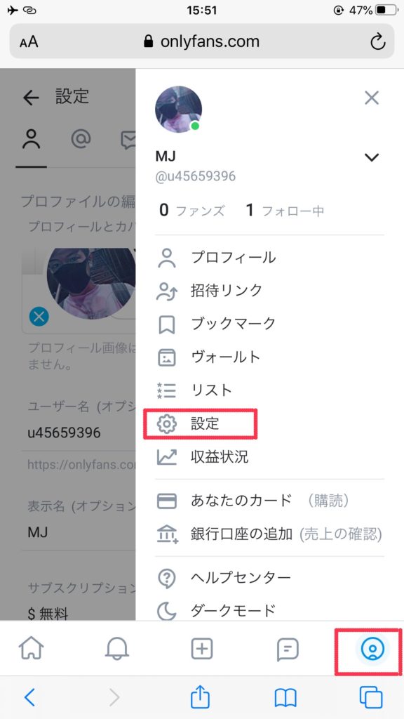 【OnlyFans】オンリーファンズの「Twitter連携のやり方と重要性」