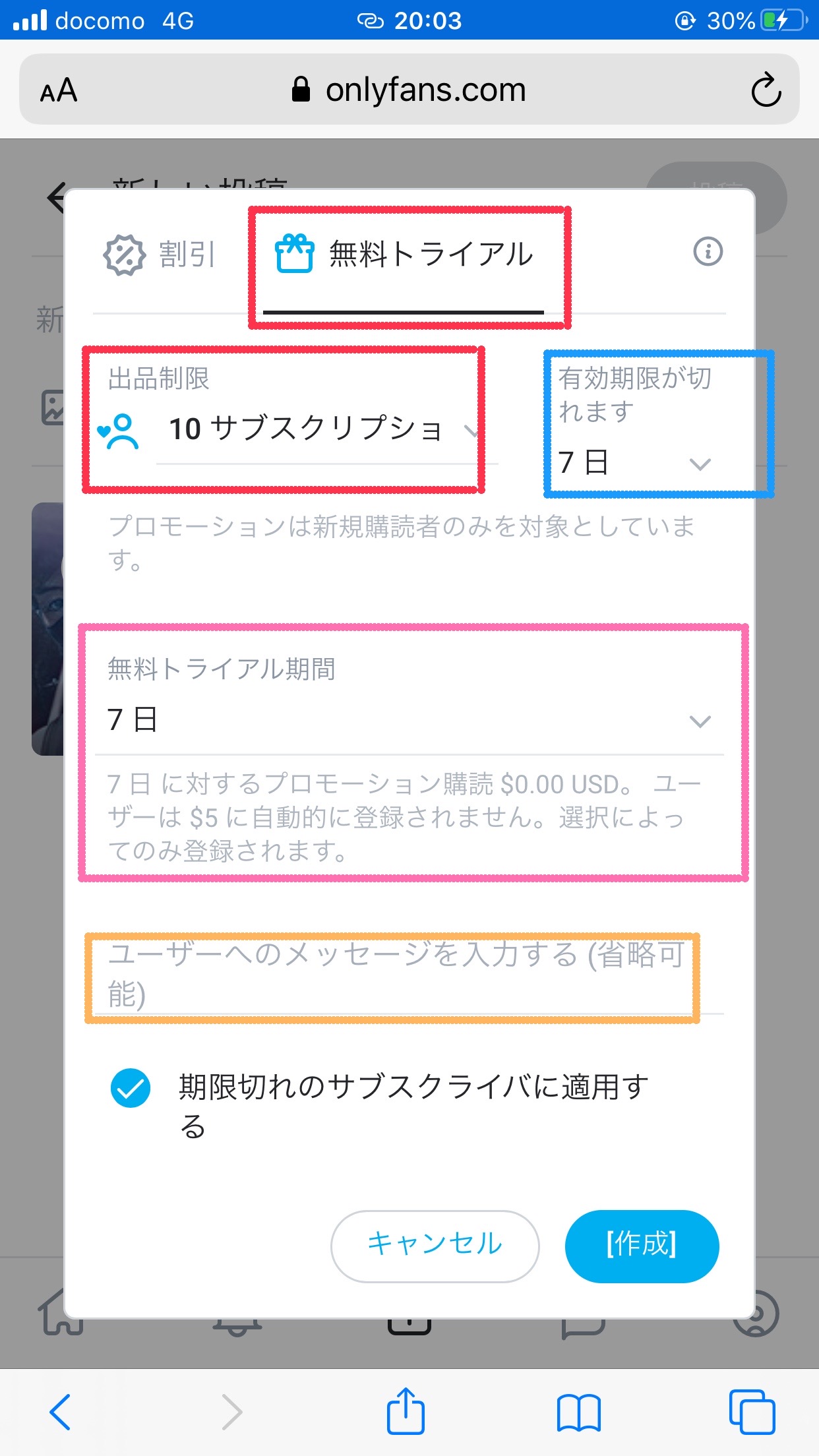 【OnlyFans】オンリーファンズ『3つの裏ワザ』とは【購読料金無料お試し・割引・まとめ売り