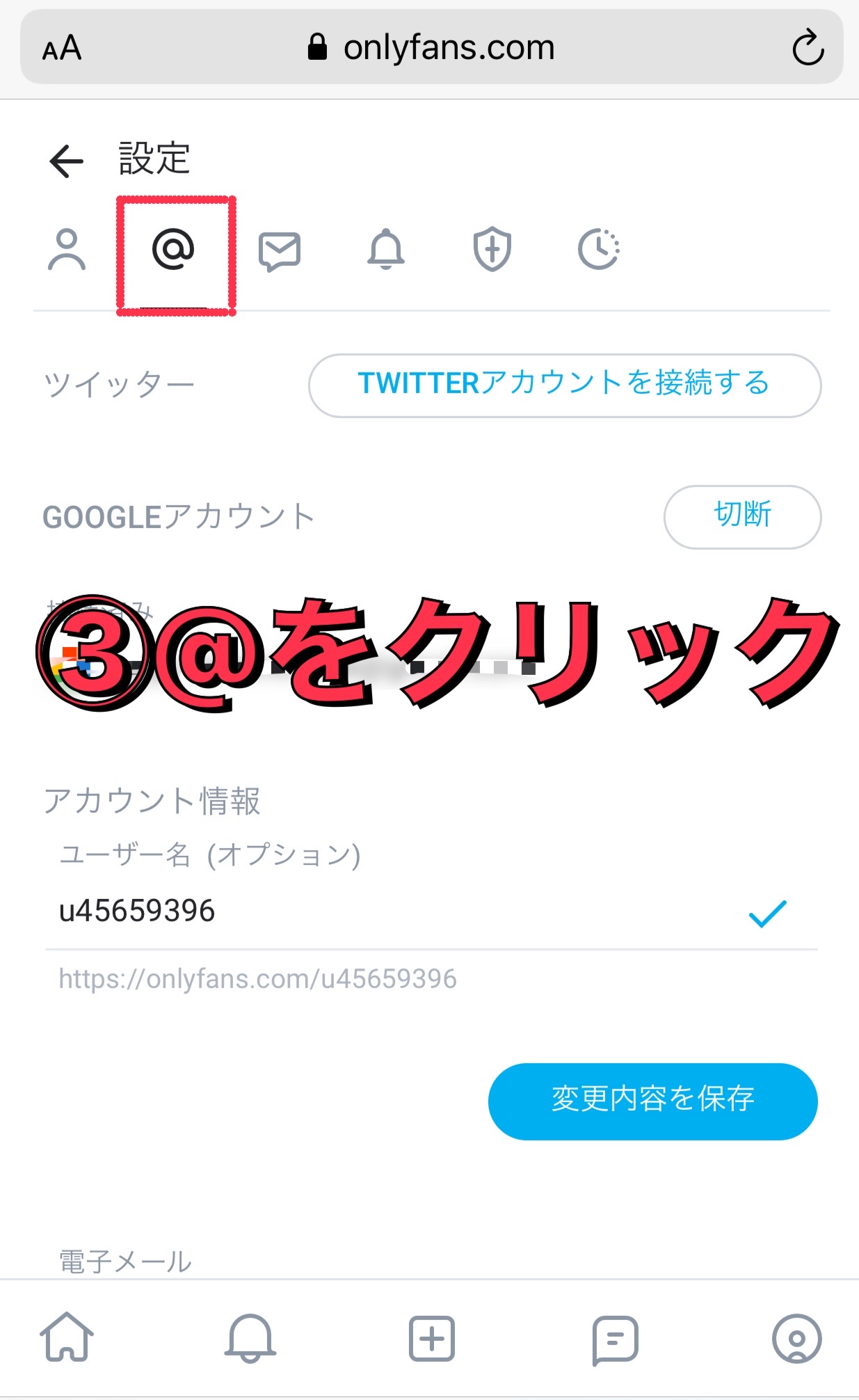 大【OnlyFans】オンリーファンズの退会・解除方法と注意点とは【図解付】