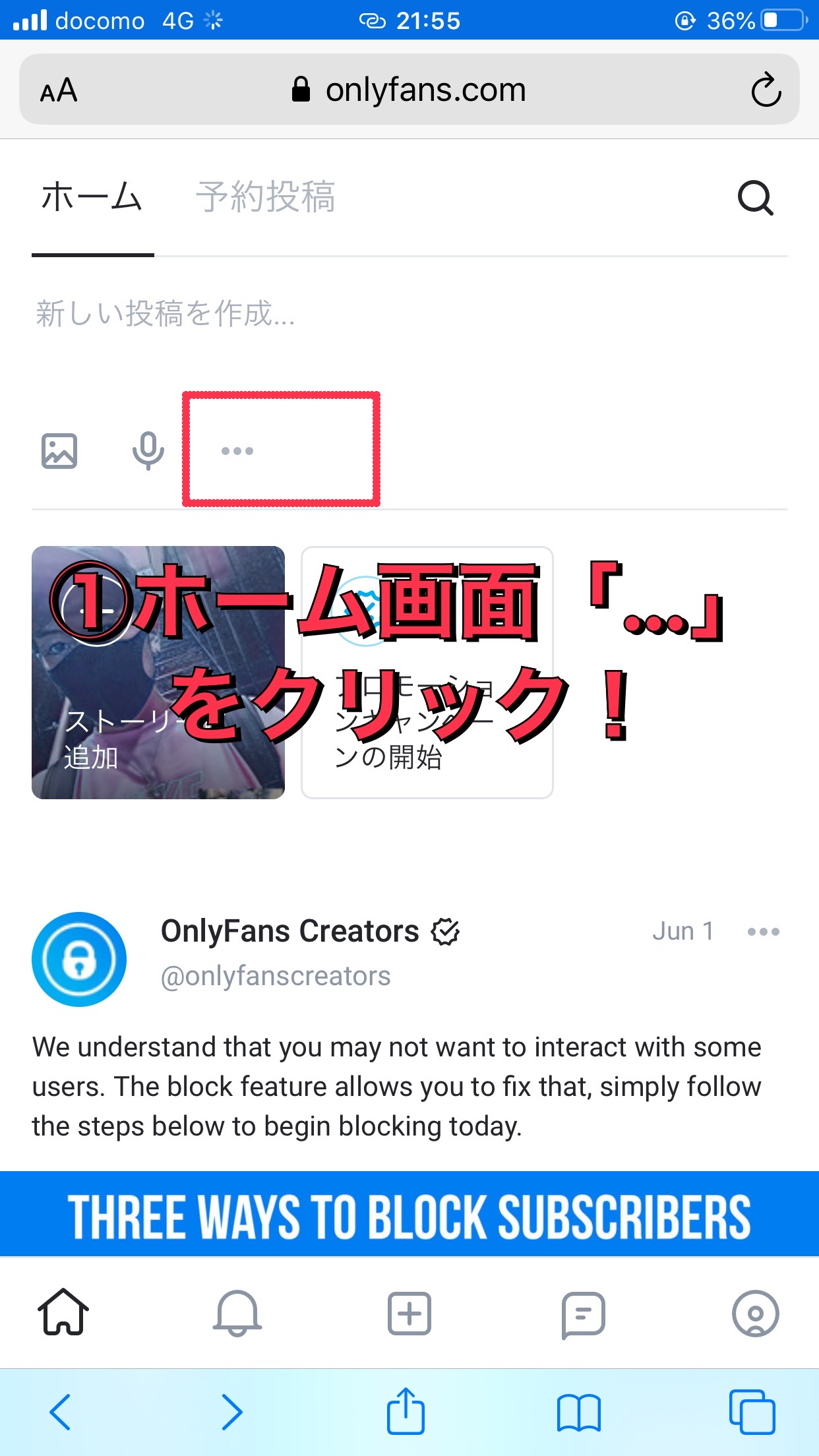 【OnlyFans】オンリーファンズの「アンケート機能の使用方法」とは【収益化】