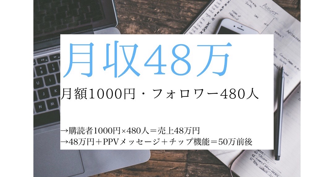 オンリーファンズ仕組み