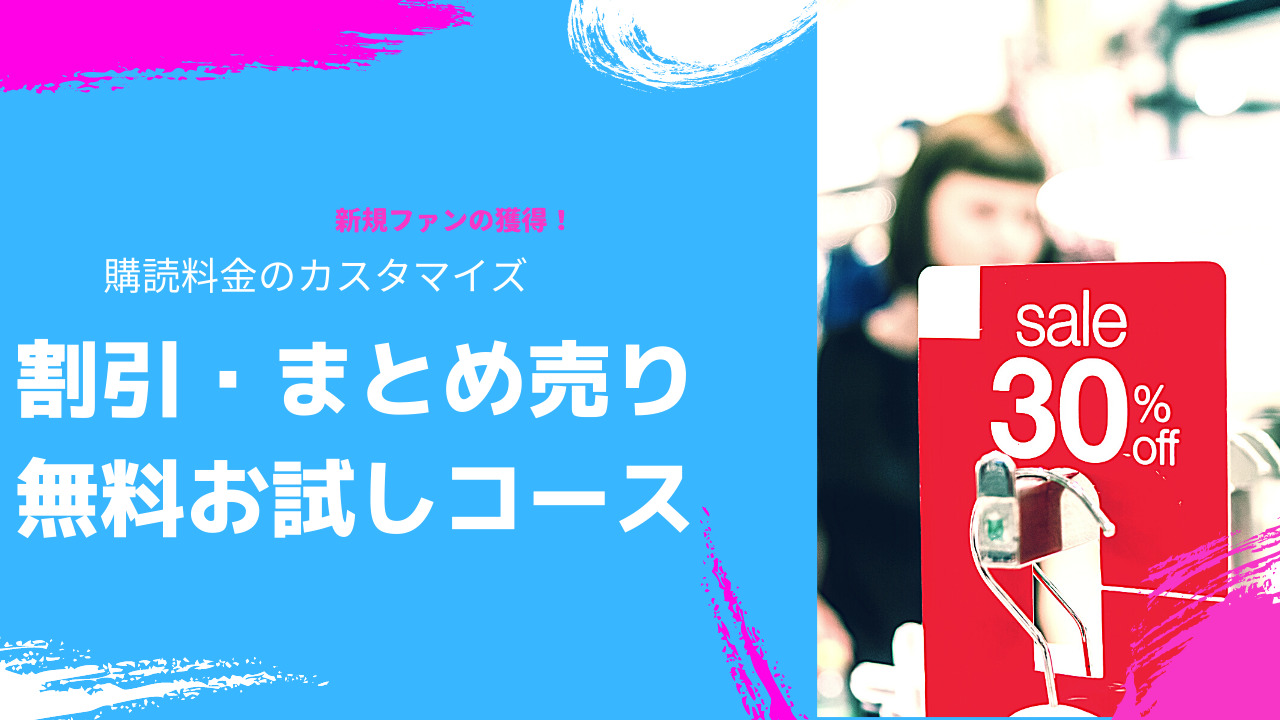 オンリーファンズ購読料金設定