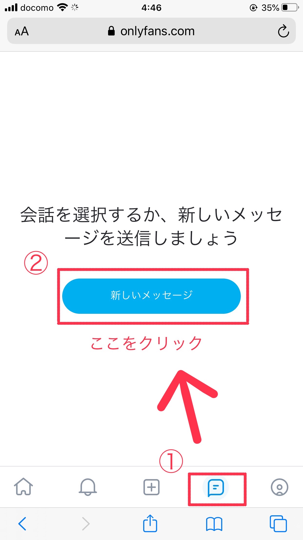 【初級】オンリーファンズ「PPVメッセージ」とは【料金】