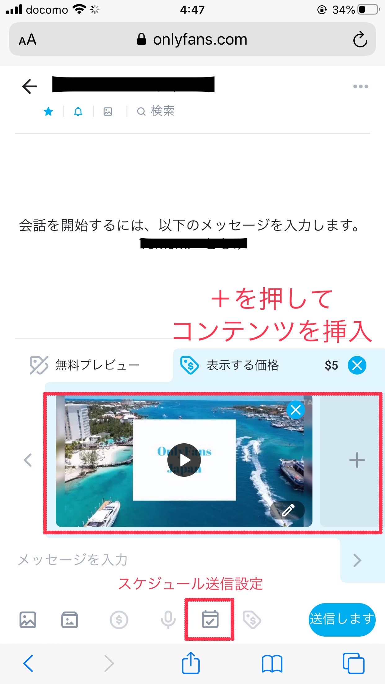 オンリーファンズンPPVメッセージとは