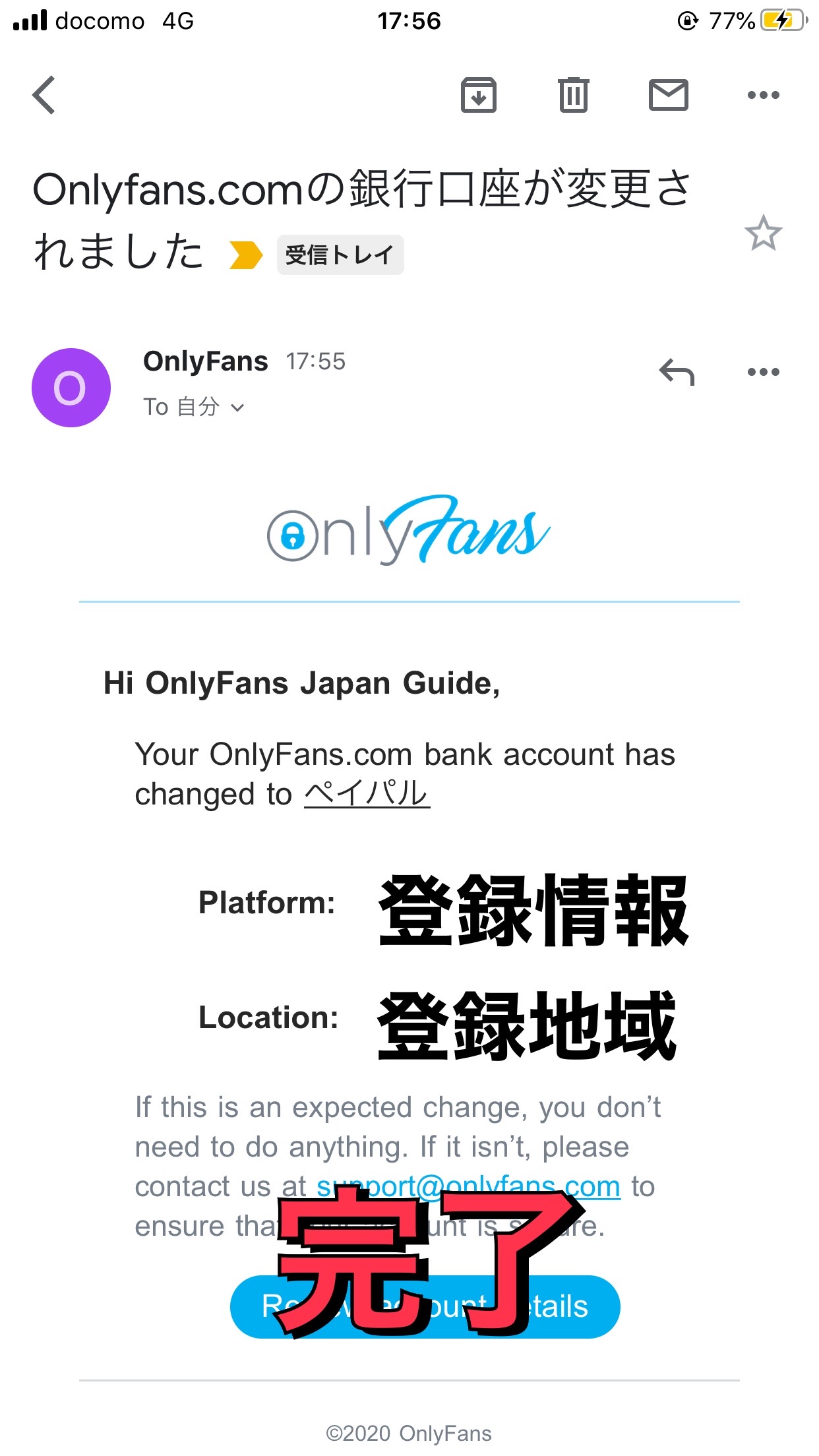 OnlyFansペイパル