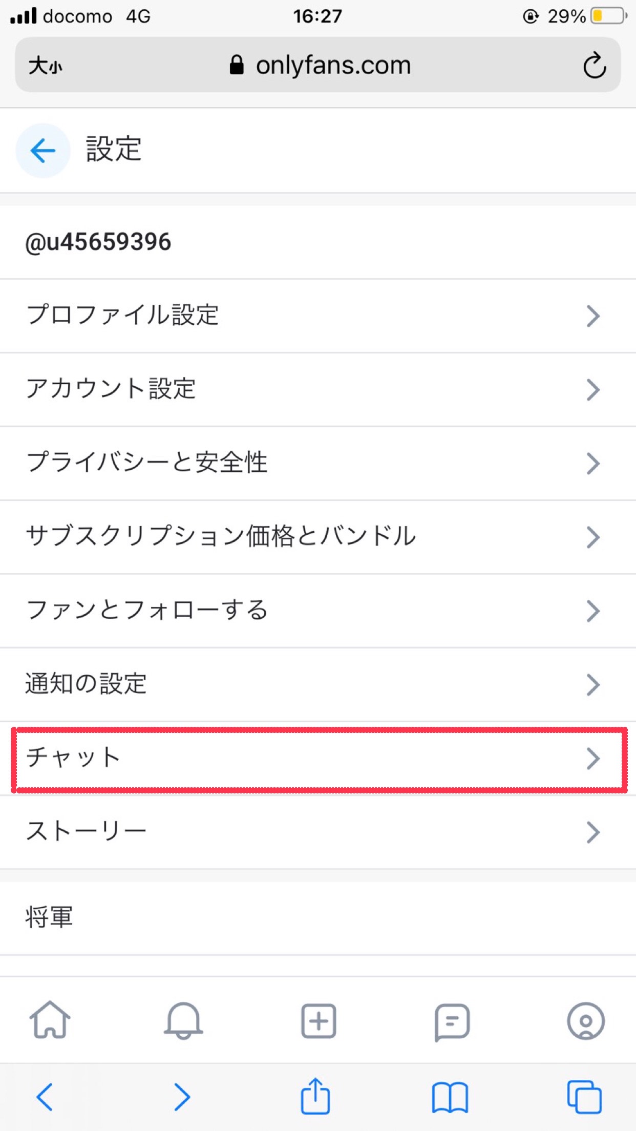 オンリーファンズの使い方