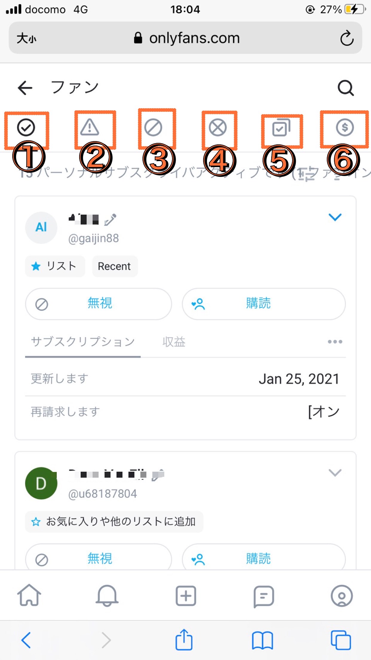 オンリーファンズの使い方