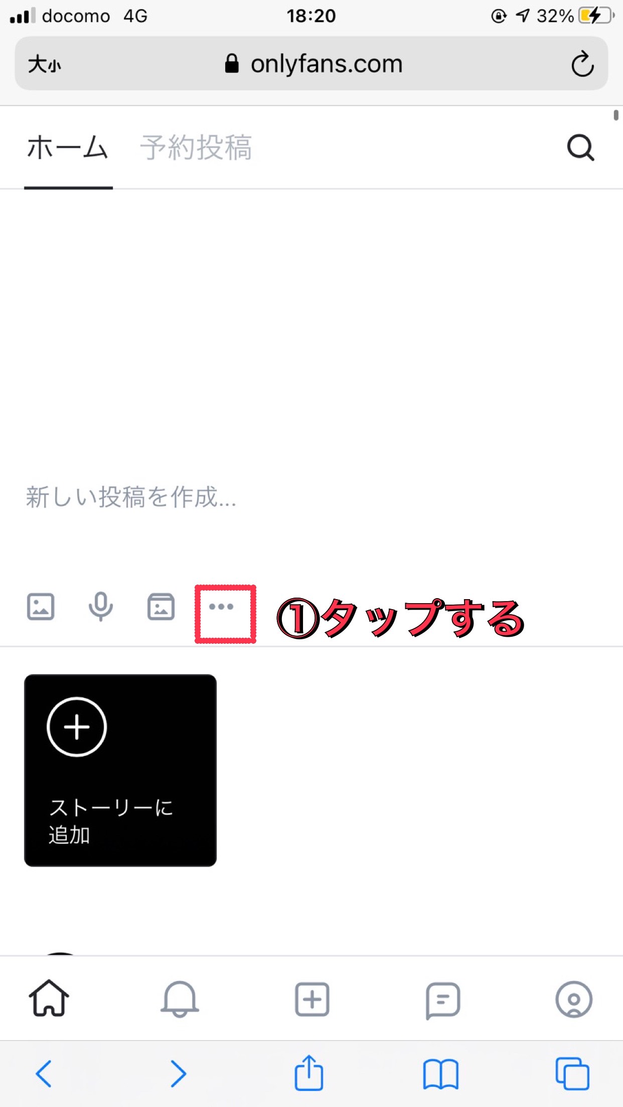 オンリーファンズの使い方