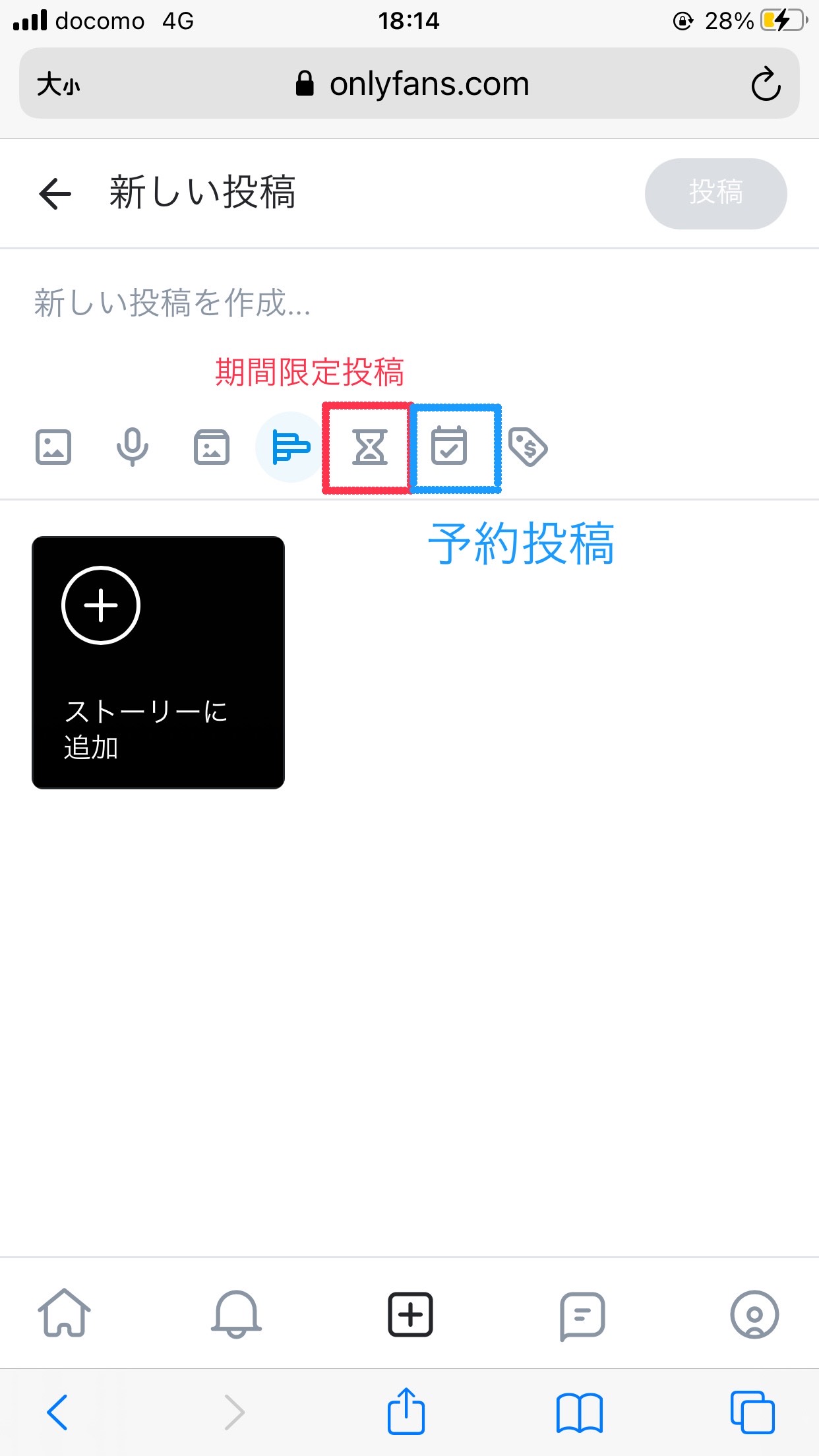 オンリーファンズの使い方