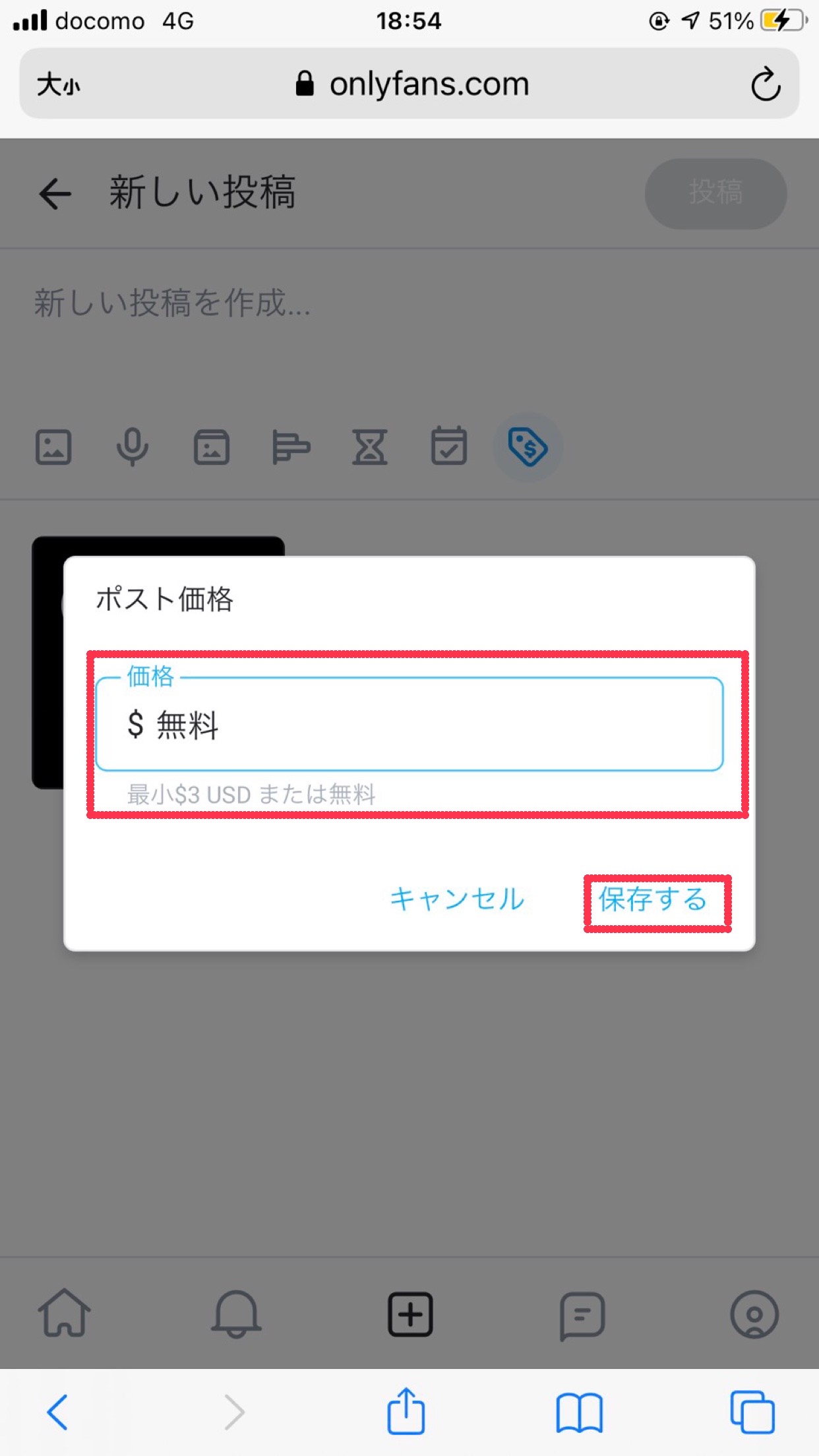 オンリーファンズの使い方