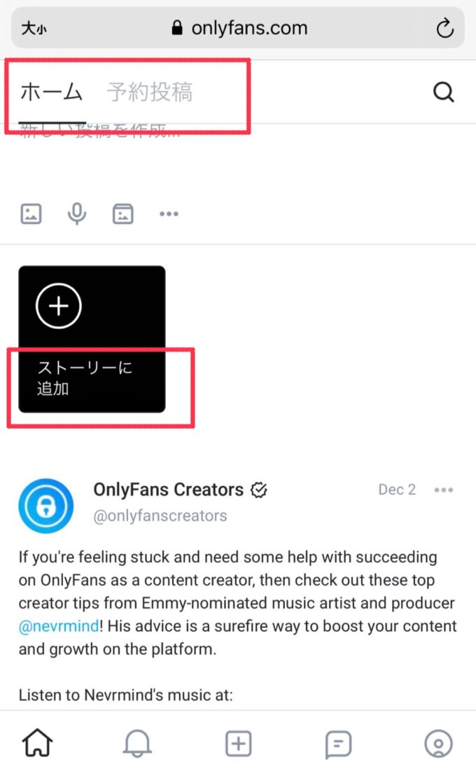 OnlyFans(オンリーファンズ)日本語