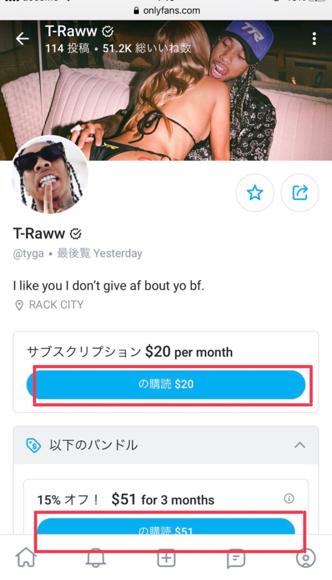 オンリーファンズ登録