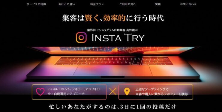 インスタグラム「自分に合う自動いいねツール」の選び方【人気BEST3】