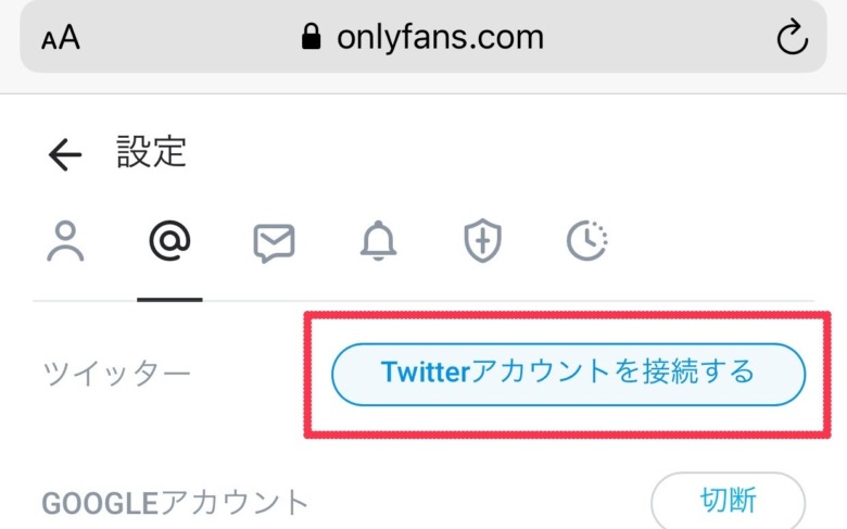 【OnlyFans】オンリーファンズの「Twitter連携のやり方と重要性」